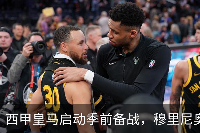 西甲皇马启动季前备战，穆里尼奥突收3条坏消息，新赛季并不平坦